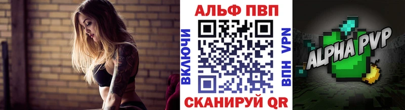 магазин продажи наркотиков  Мезень  Alpha PVP Crystall 