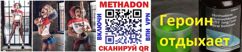 Метадон VHQ  Мезень 