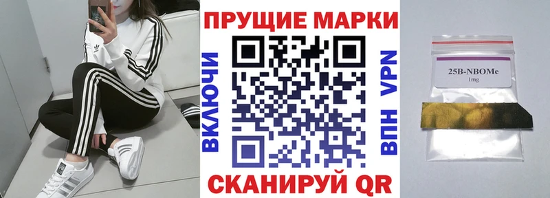 Марки 25I-NBOMe 1,5мг  как найти закладки  Мезень 